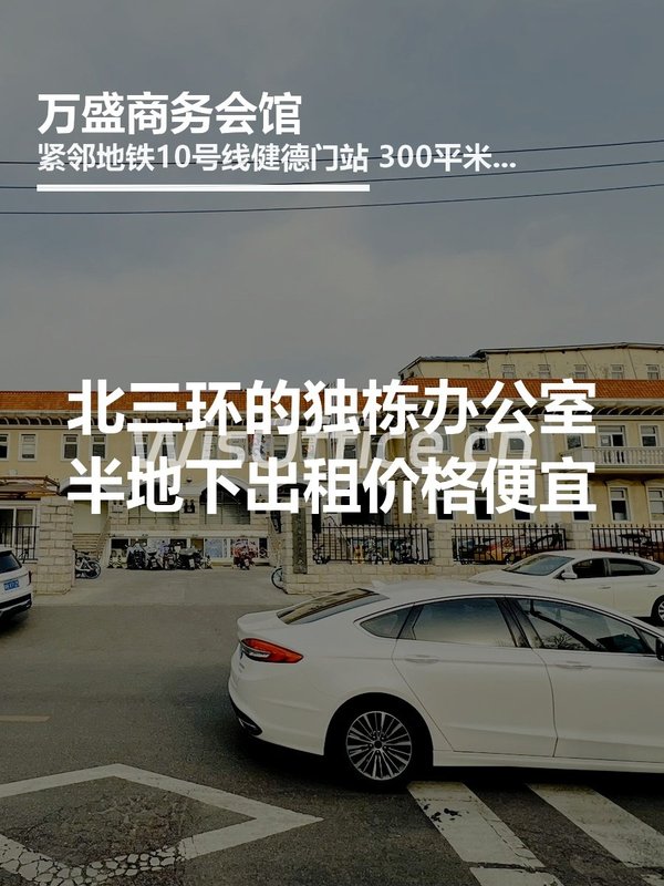 换办公室，直接省半年租金 - 首图