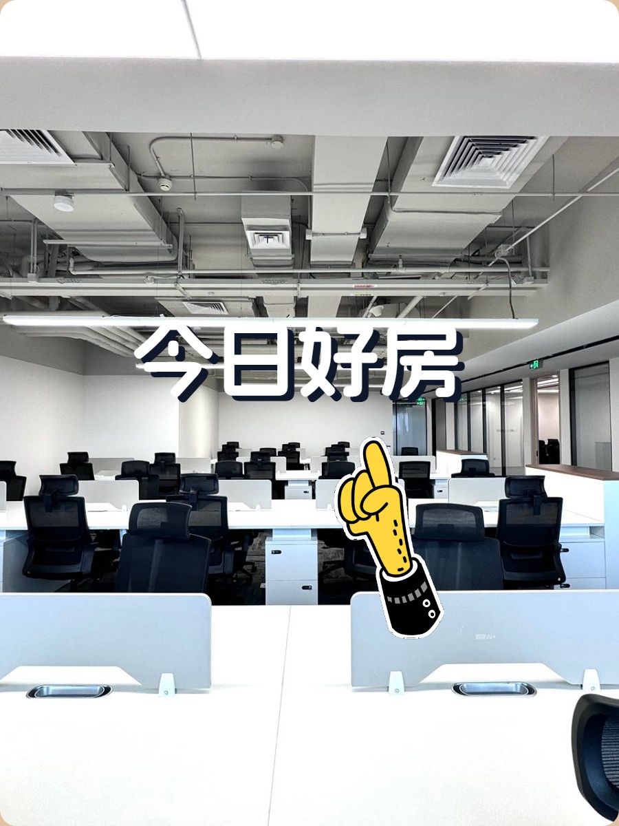 推荐万科中心317平恒温恒湿科技办公