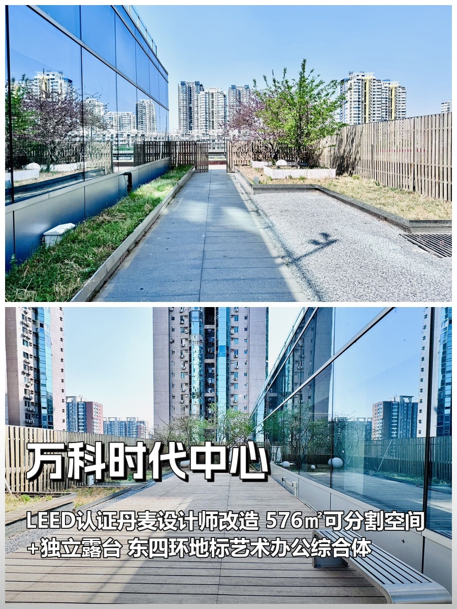 甲方笑疯了：独享露台开会不怕泄密