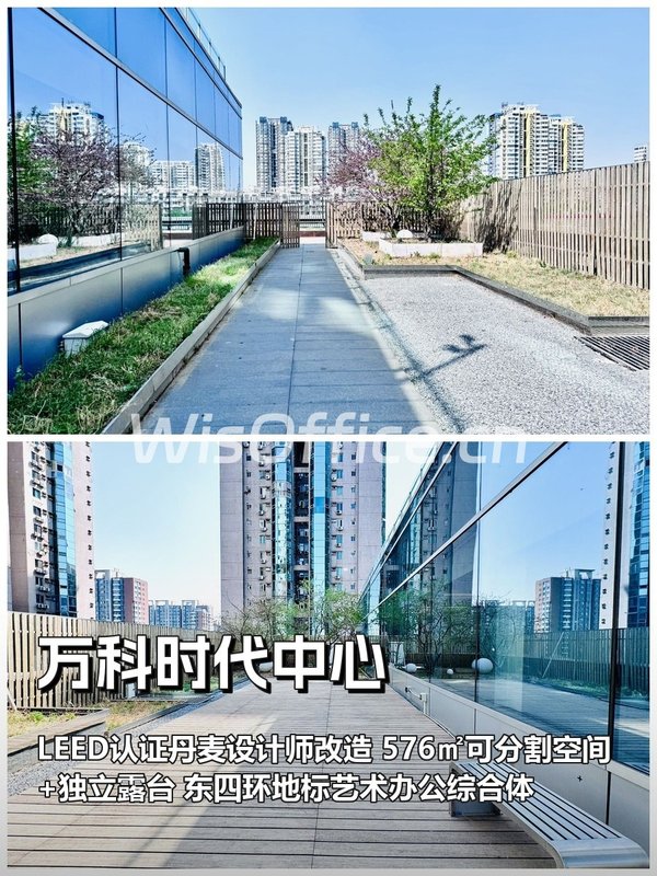 甲方笑疯了：独享露台开会不怕泄密 - 首图