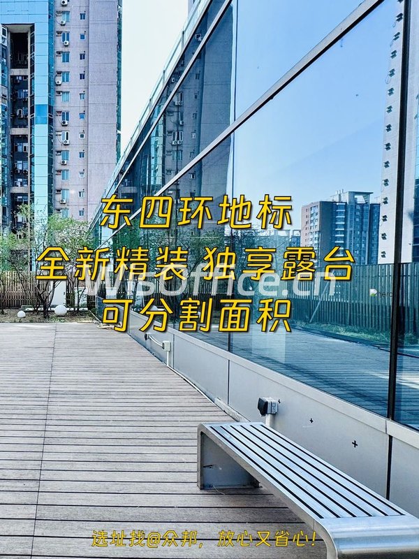 推荐万科时代中心576㎡独享露台 - 首图