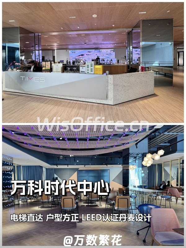 东四环万科时代中心743㎡精装办公 - 首图