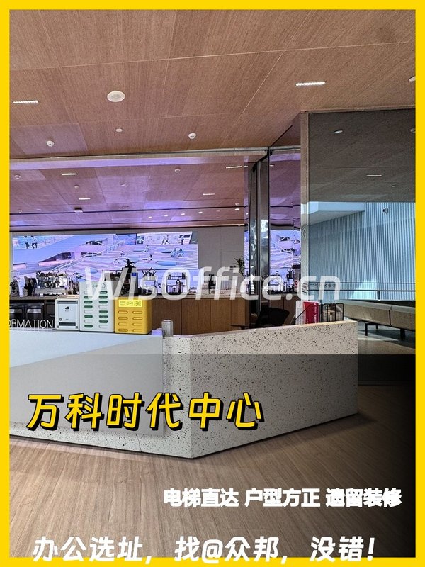 东四环万科时代中心743㎡精装办公 - 首图