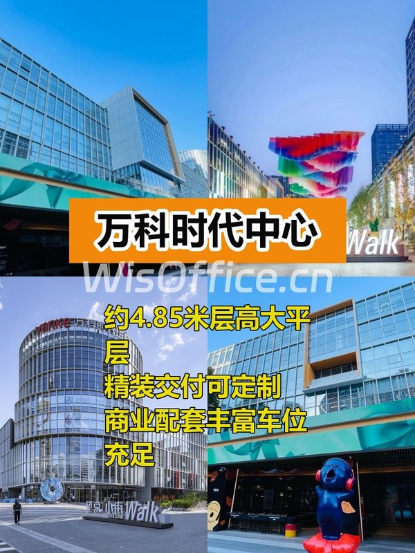 望京4.85米层高大平层 - 首图