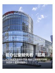 租办公室前先看“层高数据表” - 缩略图 1