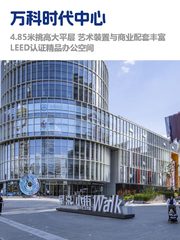 望京地标楼，租金低至两杯奶茶价 - 缩略图 1