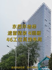 推荐万科时代中心294㎡LEED认证艺术办公 - 缩略图 1