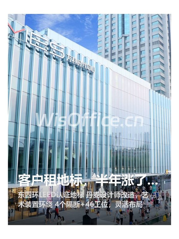 客户租地标，半年涨了20%业绩 - 首图