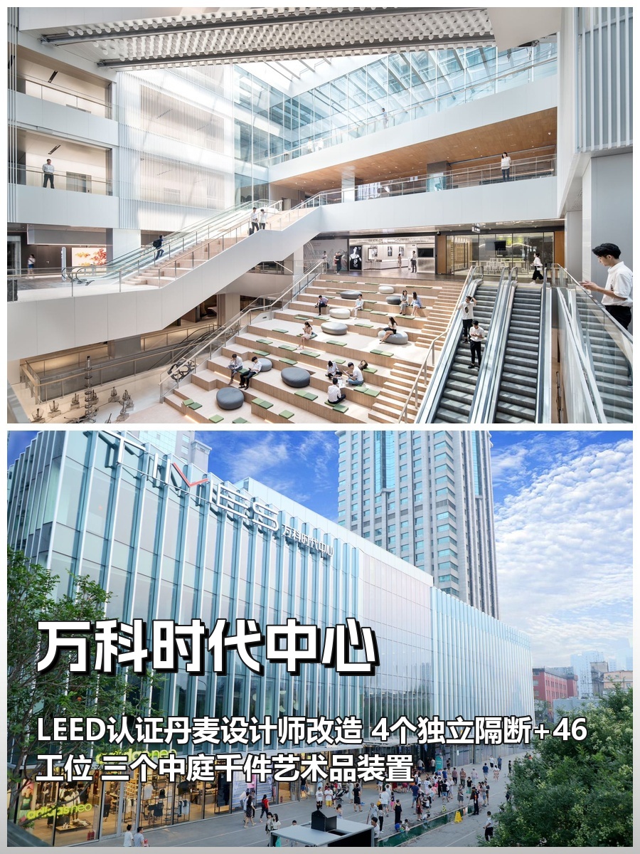甲方笑疯了：东四环艺术办公空间私密会议