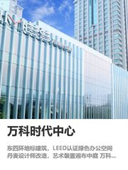 租办公室，3步锁定地标形象 - 缩略图 1