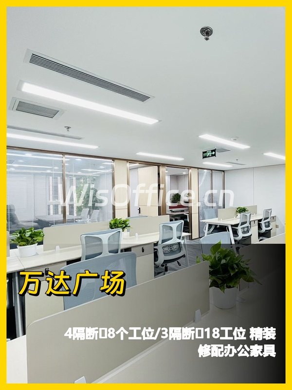 大望路地铁口办公，配套共享会议室 - 首图