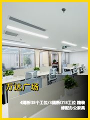 大望路地铁口办公，配套共享会议室 - 缩略图 1