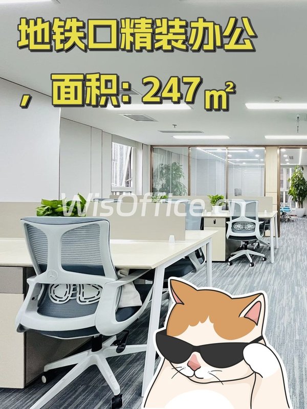 地铁口精装办公，配套共享空间 - 首图