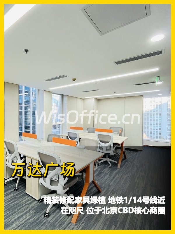 万达广场精装办公，效率提升看得见 - 首图