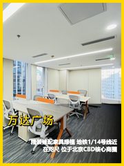 万达广场精装办公，效率提升看得见 - 缩略图 1