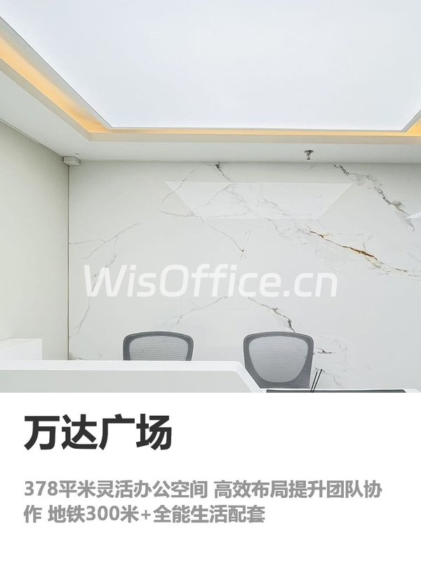 我做写字楼选址8年，今年只关注灵活办公 - 首图