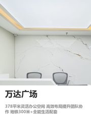 我做写字楼选址8年，今年只关注灵活办公 - 缩略图 1