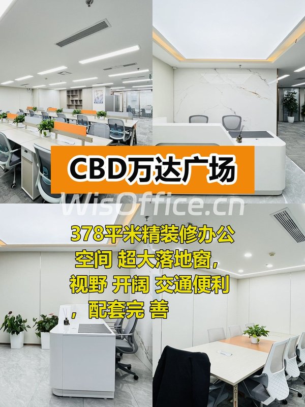 CBD万达广场 超大落地窗视野好 - 首图