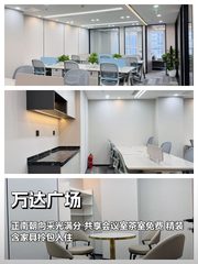 国贸万达 | 252平 | 南向工位 - 缩略图 1