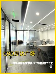 大望路精装办公 3功能间17工位 - 缩略图 1