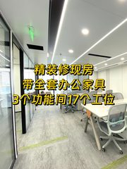 大望路万达广场216平 精装现房 - 缩略图 2