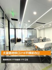 大望路万达广场216平精装办公 - 缩略图 1