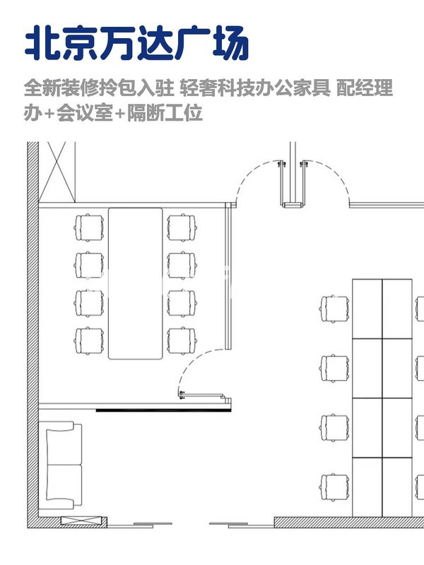CBD万达广场，租金低至一杯奶茶价 - 首图