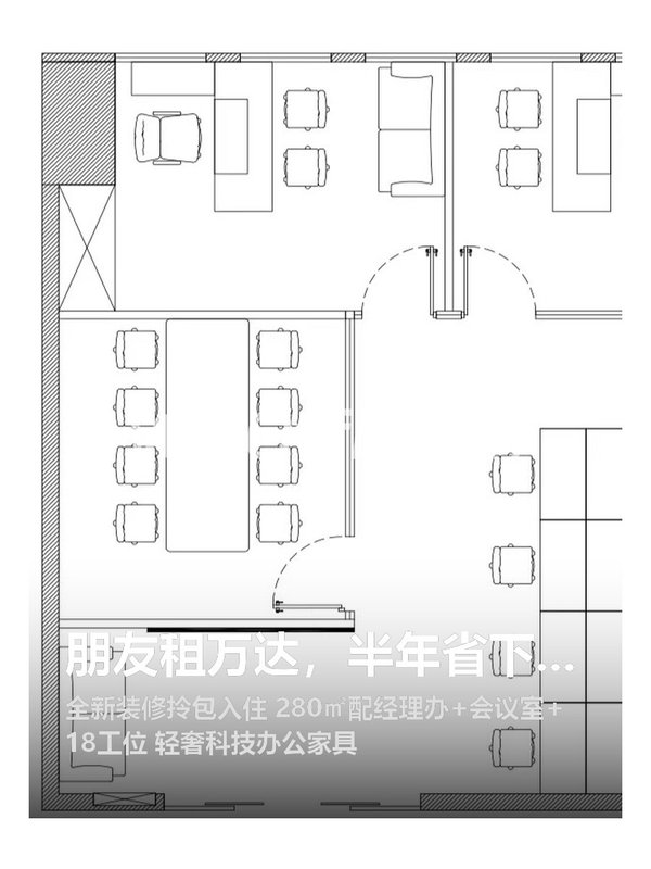 朋友租万达，半年省下10万 - 首图