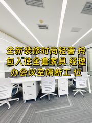 大望路万达280平 新装修 工位充足 - 缩略图 1