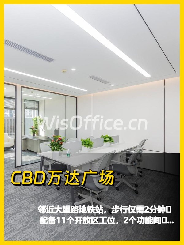CBD万达广场155平 双地铁 精装修 - 首图