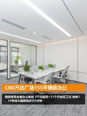CBD万达广场155平米精装现房 双地铁 - 缩略图 1