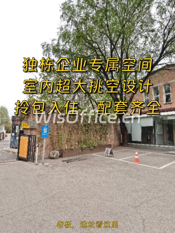 731平独栋可谈价，文创园核心位置 - 首图