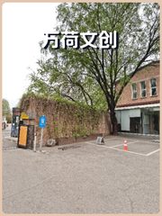北五环独栋731平 LOFT挑空3米 - 缩略图 1