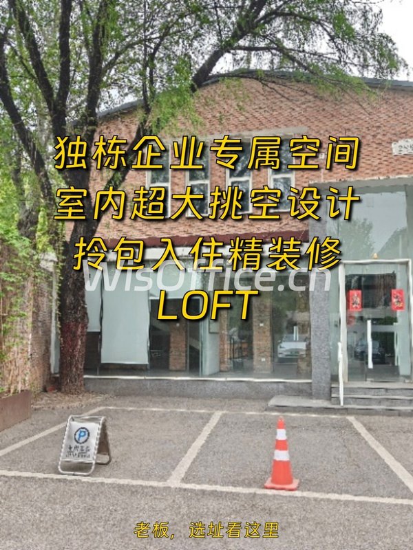 731平独栋可谈价，文创园核心位置 - 首图