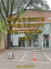 731平独栋可谈价，文创园核心位置 - 缩略图 1