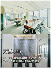 老板笑疯了！西南向247平CBD专车接送 - 缩略图 1