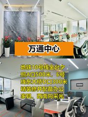 地铁口旁，员工早到晚走多干活 - 缩略图 1