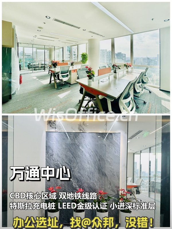 万通中心 西南向 精装修 4隔断+16工位 - 首图