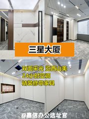 CBD精英必看！三星大厦260米高空花园办公 - 缩略图 1