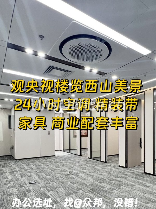 今天探访三星大厦，260米高空办公体验 - 首图