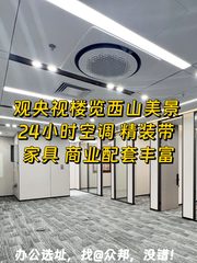 今天探访三星大厦，260米高空办公体验 - 缩略图 1