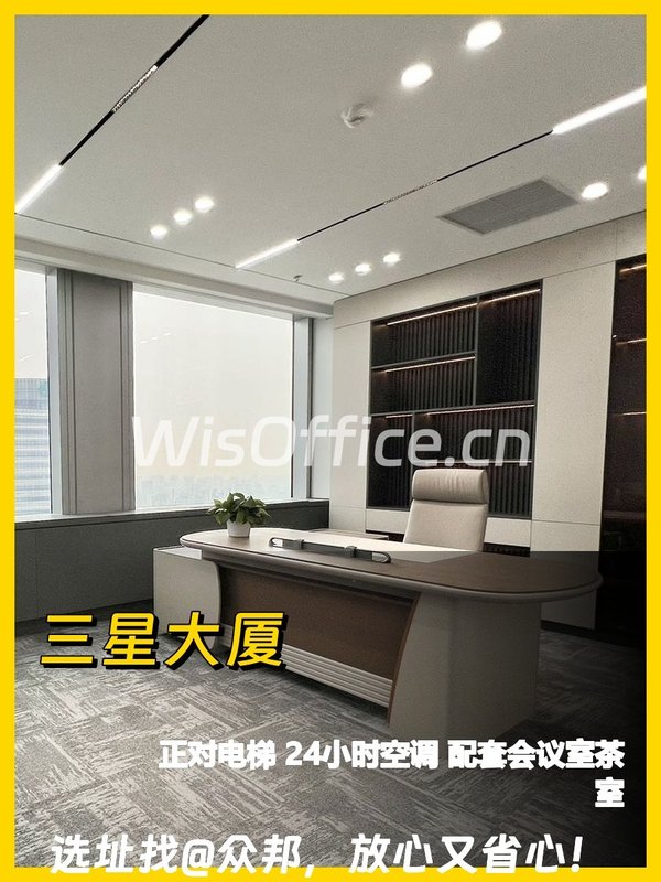 CBD核心三星大厦448平精装带家具 - 首图