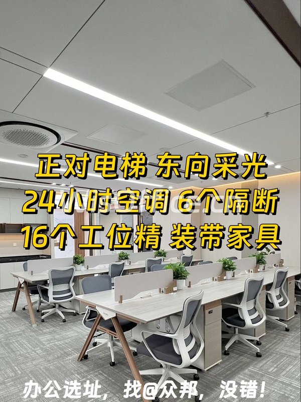 今天来看房，三星大厦的448平精装办公 - 首图