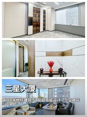 世界500强同场！三星大厦静待远见者 - 缩略图 1