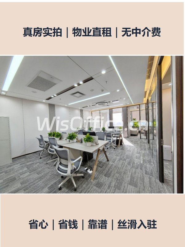 租写字楼别只盯地段，容易踩坑 - 首图