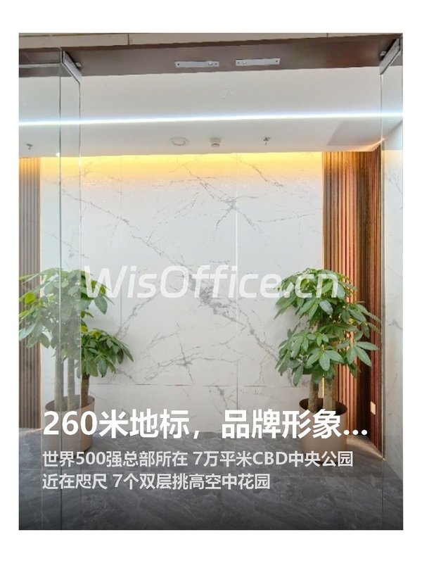 260米地标，品牌形象瞬间升级 - 首图