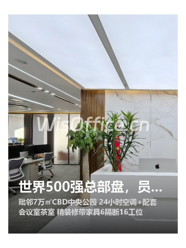世界500强总部盘，员工满意度拉满 - 首图