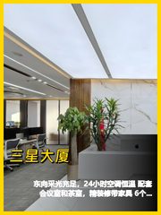 办公室选址中，我好喜欢三星大厦的空中花园 - 缩略图 1