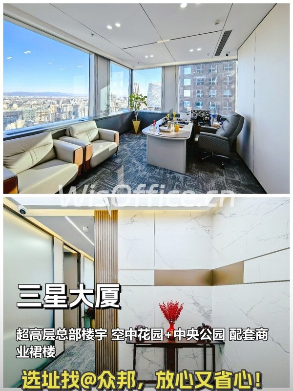 三星大厦 | 260米地标 | 总部级办公？ - 首图