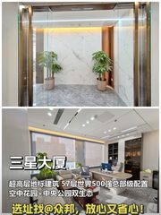 三星大厦 | 260米地标办公空间？ - 缩略图 1